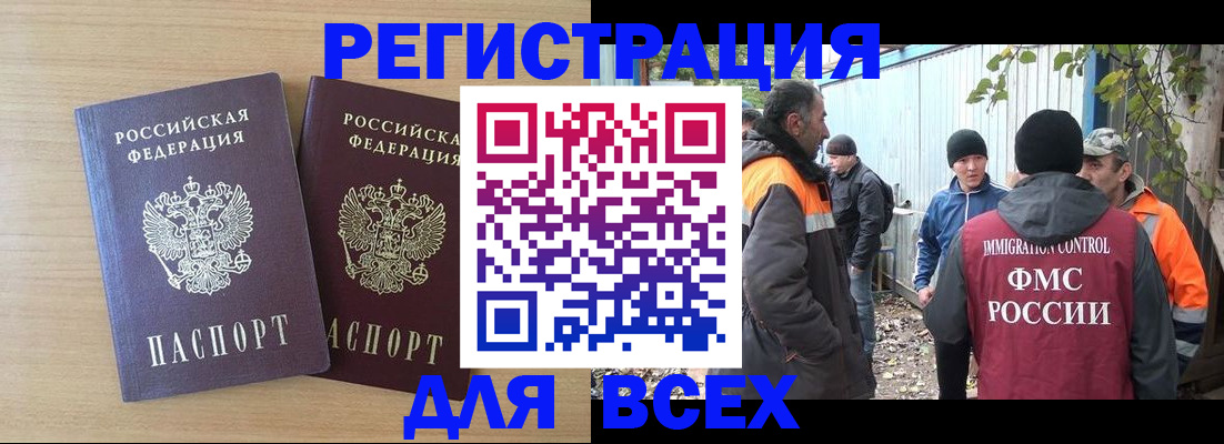 прописка гарантия в Стародубе