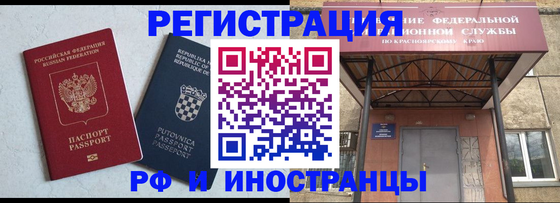 прописка поиск в Стародубе